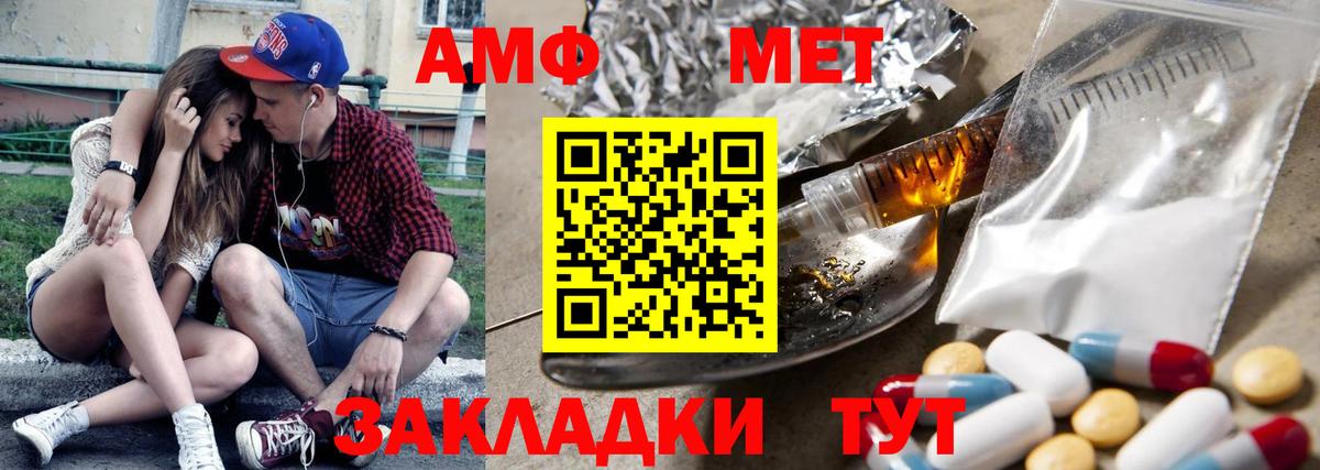 Амфетамин Premium Можга