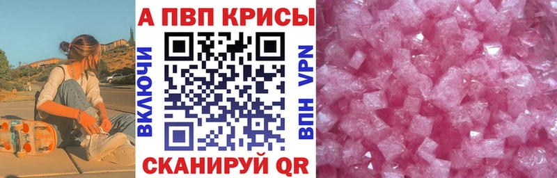 A-PVP СК  дарк нет наркотические препараты  Можга 