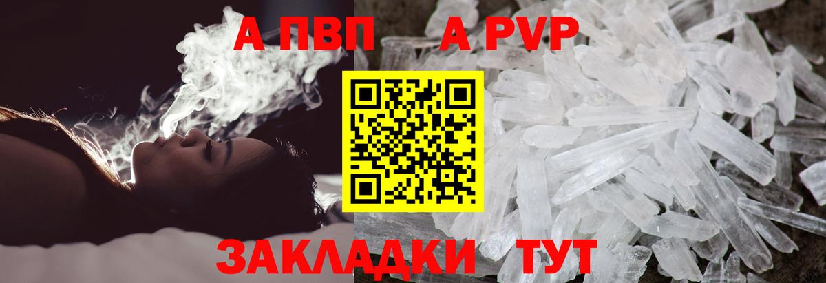 Можга  A-PVP кристаллы  Вход с VPN  A PVP мука  Альфа ПВП мука 