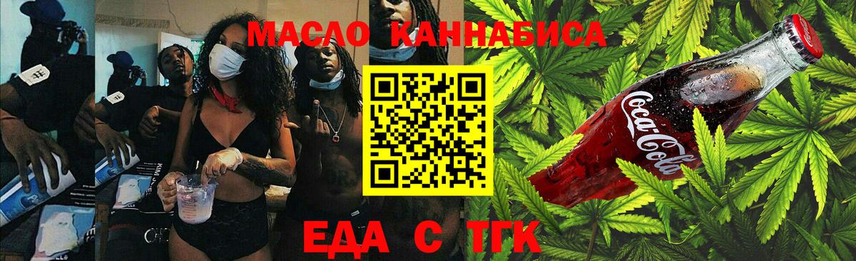 Печенье с ТГК марихуана Можга