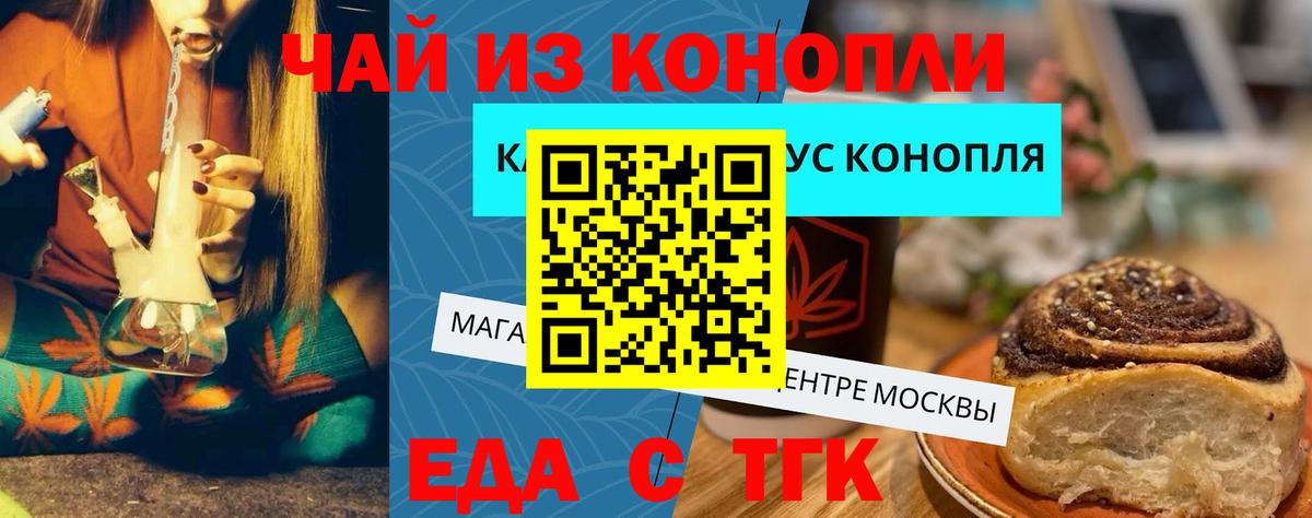 Можга  Еда ТГК марихуана  Вход с VPN 