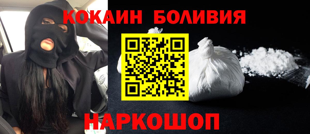 хочу наркоту  Вход с VPN  Можга  COCAIN  КОКАИН 97%  COCAIN Перу 