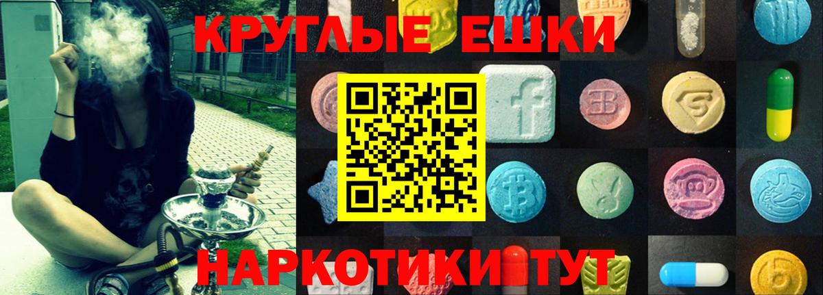 площадка состав  ЭКСТАЗИ  Ecstasy MDMA  Можга  Вход с VPN  Экстази таблы 