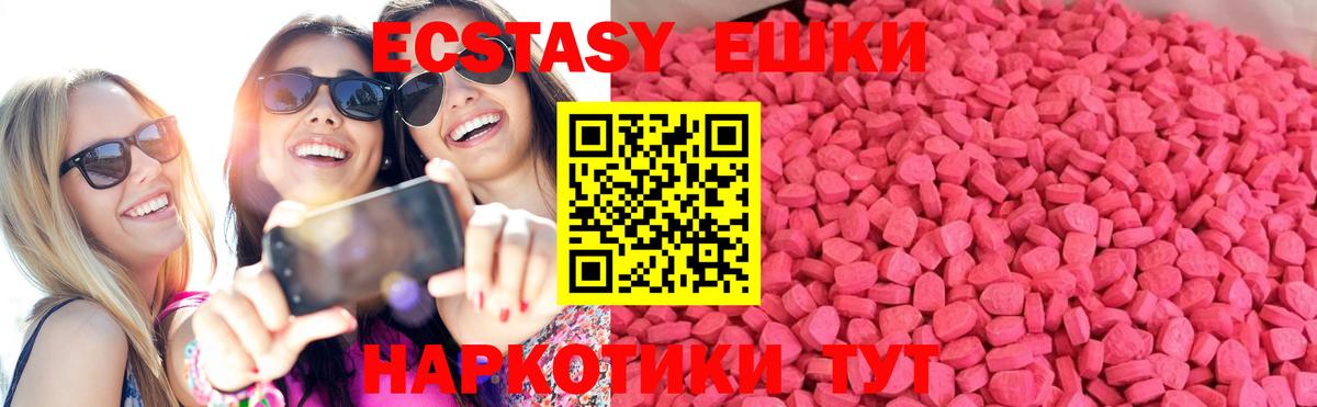 Ecstasy 99% Можга