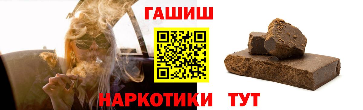 ГАШИШ hashish Можга