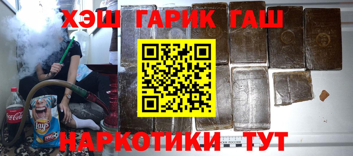 что такое   ГАШ хэш  Вход с VPN  ГАШИШ hashish  Можга 
