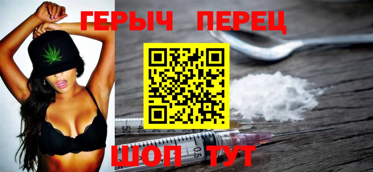 ГЕРОИН гречка  Вход с VPN  Можга 