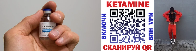 Кетамин ketamine  купить наркоту  Можга 