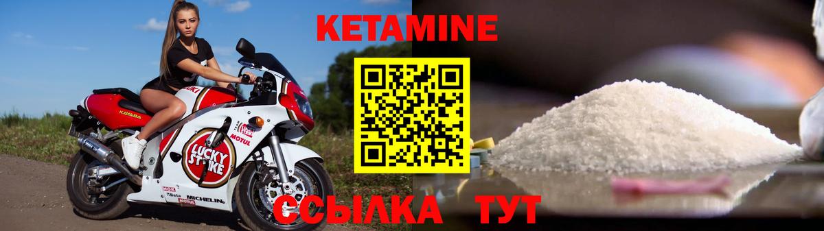 КЕТАМИН VHQ Можга