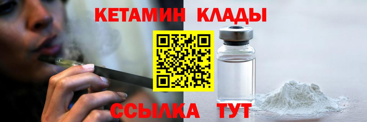 Можга  КЕТАМИН VHQ  Вход с VPN 