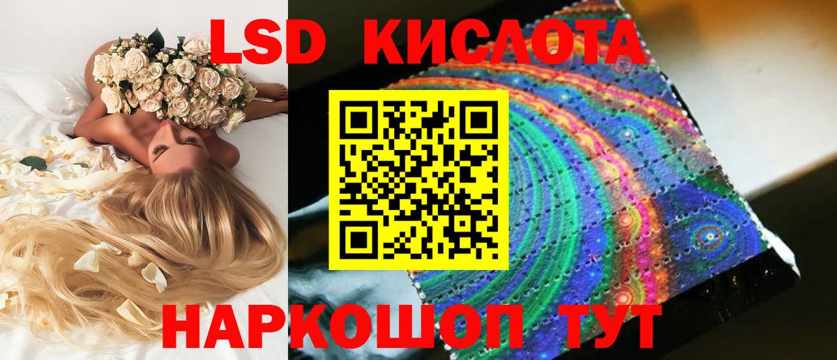 Можга  ЛСД экстази кислота  ЛСД экстази  Вход с VPN  ЛСД экстази ecstasy 
