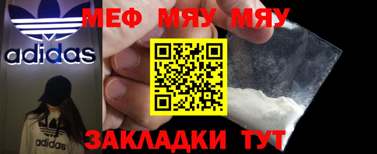 МЕФ  МЯУ-МЯУ мяу мяу  Можга  MEGA ссылки  МЯУ-МЯУ мяу мяу  Вход с VPN 