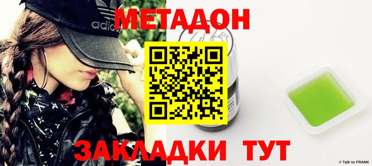 Метадон мёд  Вход с VPN  Можга  МЕТАДОН белоснежный 