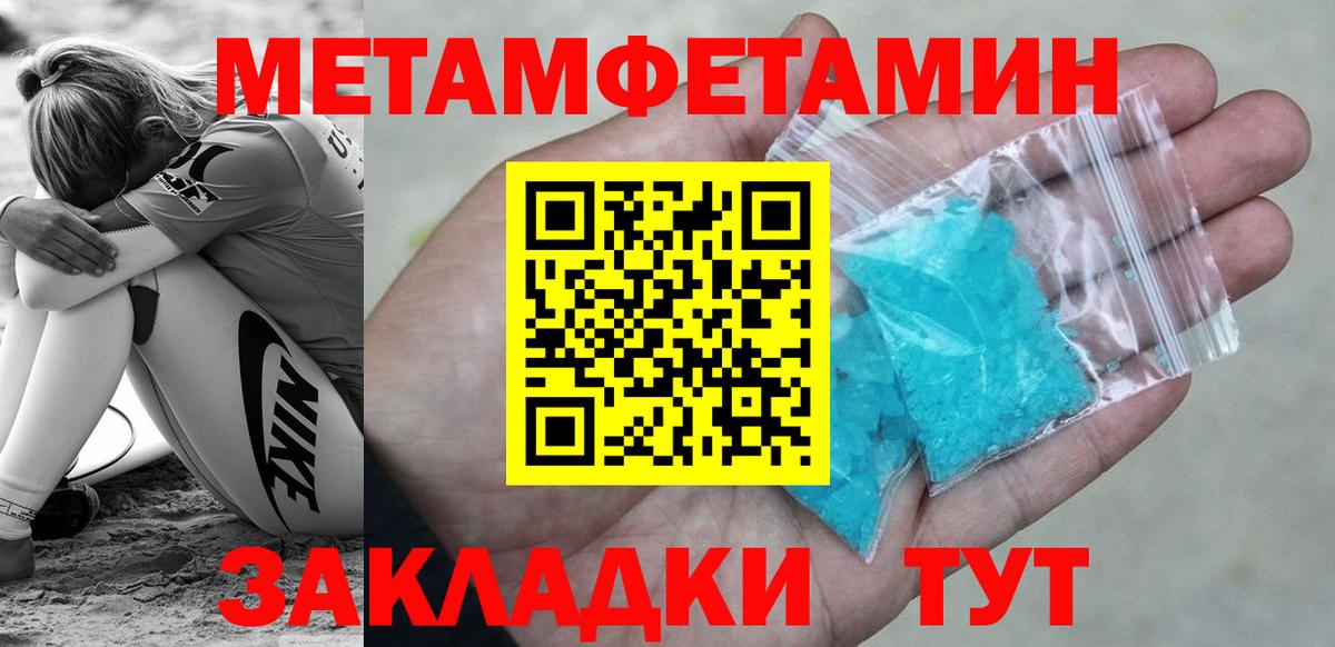 Метамфетамин Methamphetamine Можга