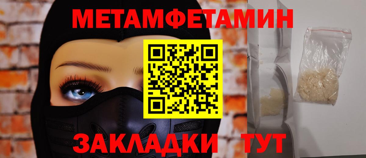 Можга  Метамфетамин Methamphetamine  Метамфетамин Methamphetamine  Вход с VPN 