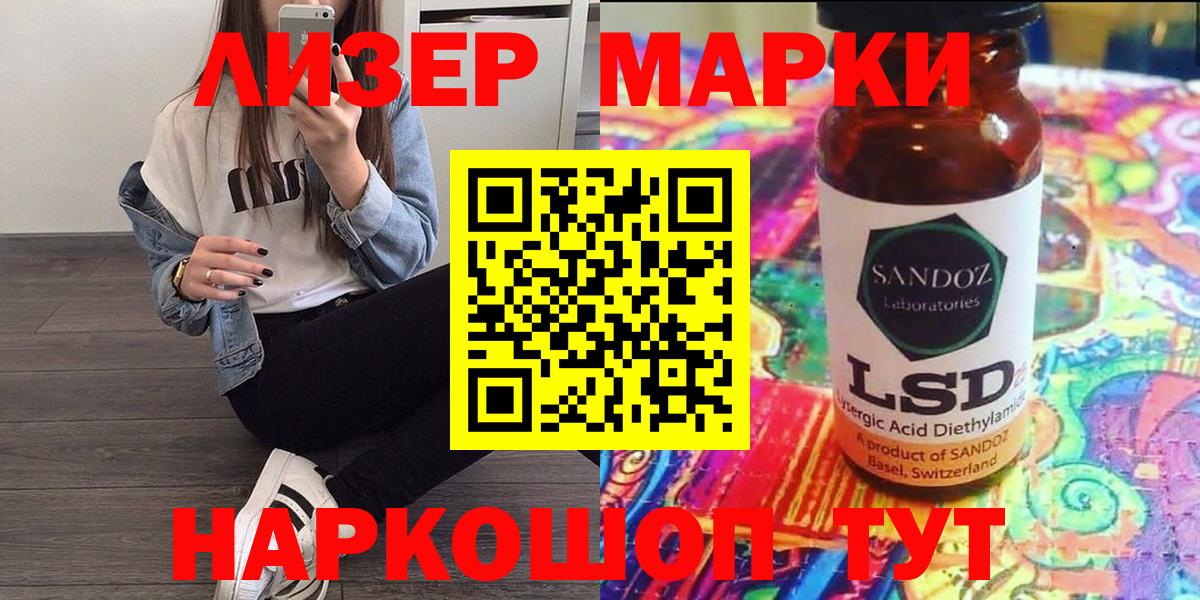 Наркотические марки 1,5мг Можга