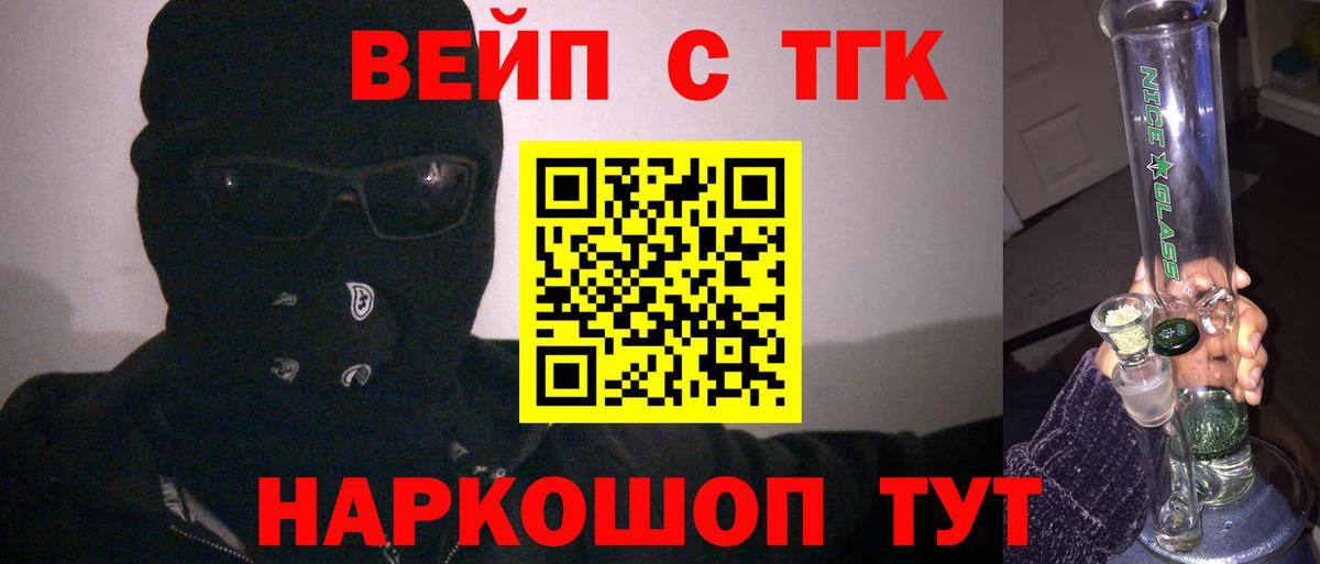 ТГК жижа Можга